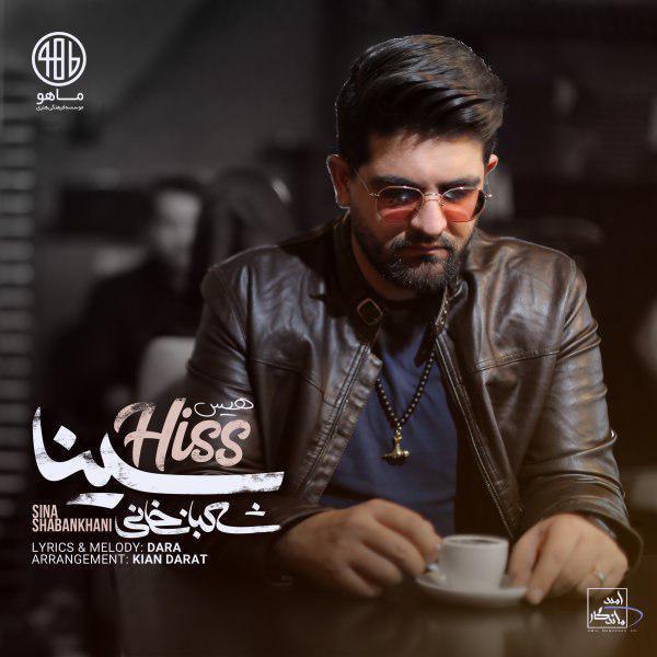 دانلود آهنگ هیس سینا شعبانخانی
